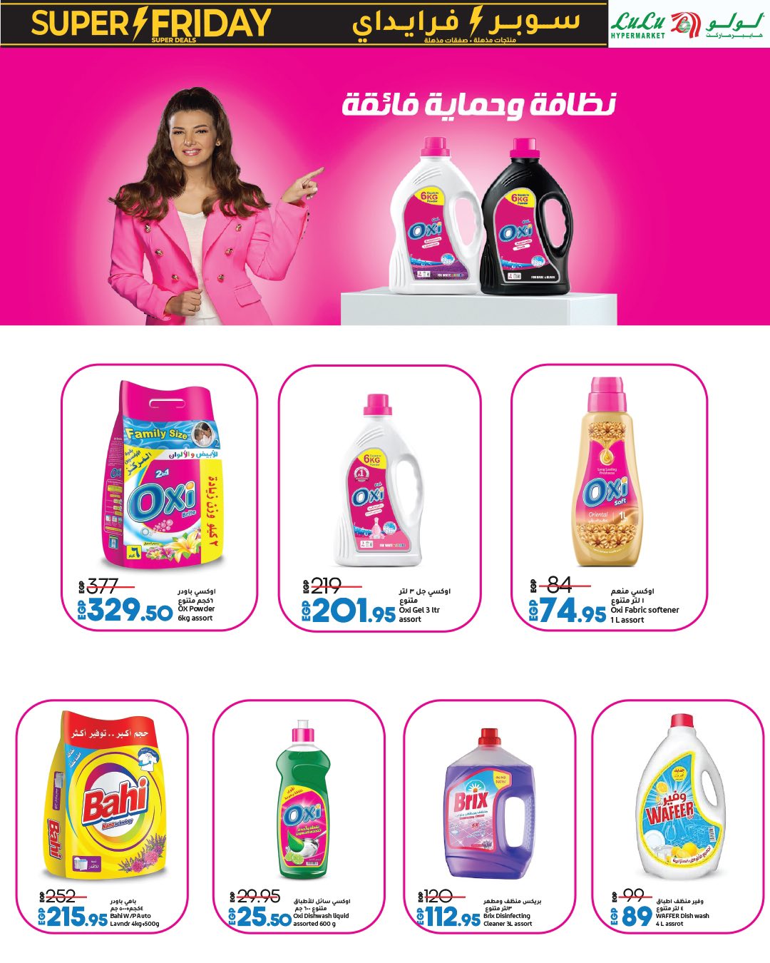 lulu-hypermarket offers from 31oct to 1oct 2025 عروض لولو هايبر ماركت من 31 أكتوبر حتى 1 أكتوبر 2025 صفحة رقم 35
